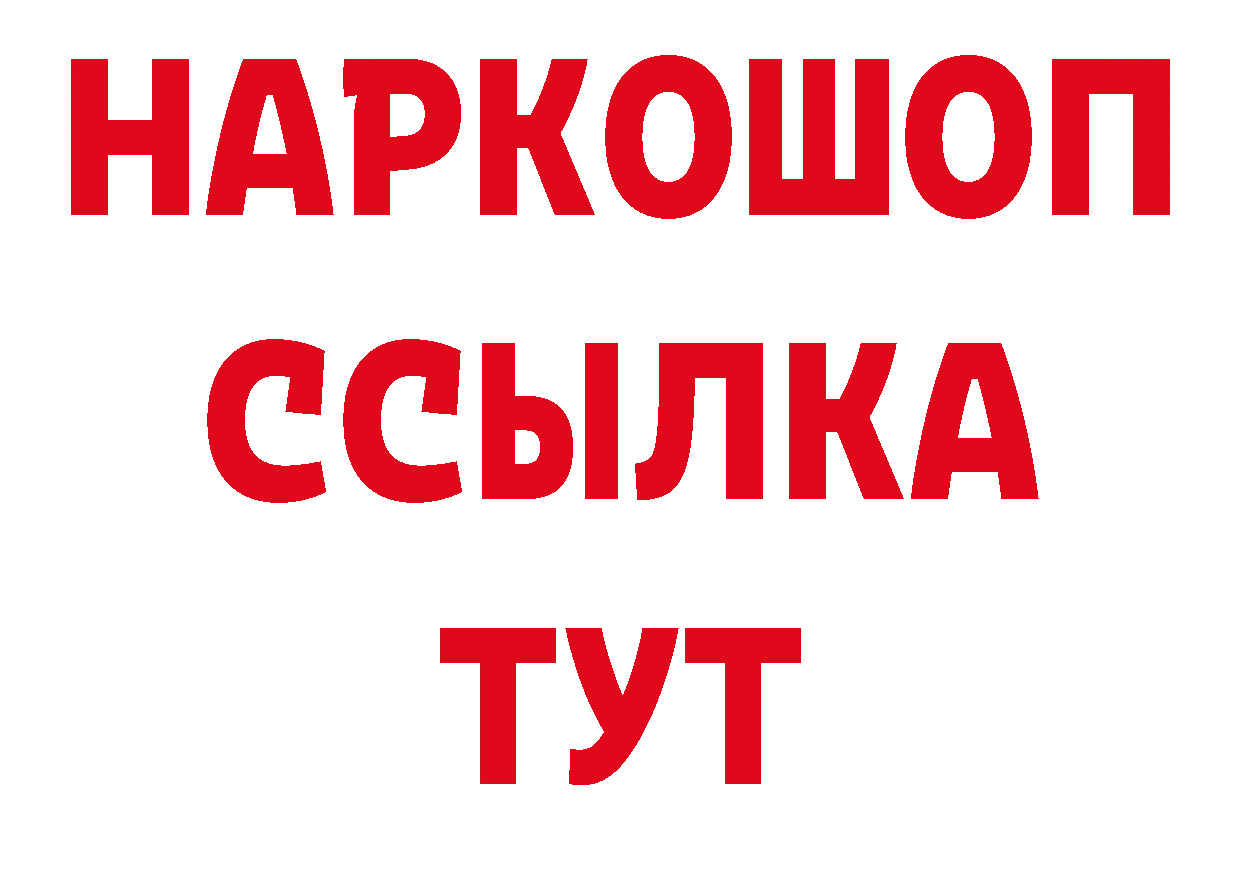 ГАШИШ Изолятор ТОР маркетплейс ОМГ ОМГ Новый Уренгой